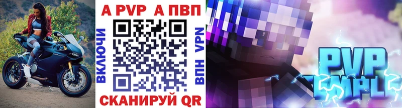наркотики  KRAKEN ссылки  A-PVP СК  Палласовка 