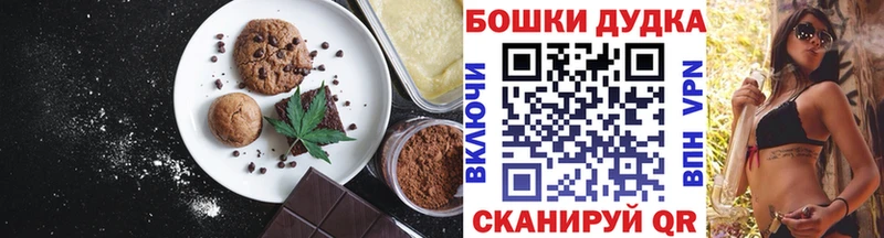 Печенье с ТГК марихуана Палласовка