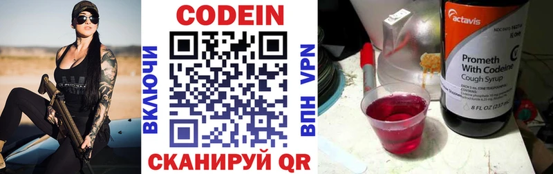 Кодеиновый сироп Lean напиток Lean (лин)  Палласовка 
