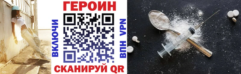Героин хмурый  цена   Палласовка 