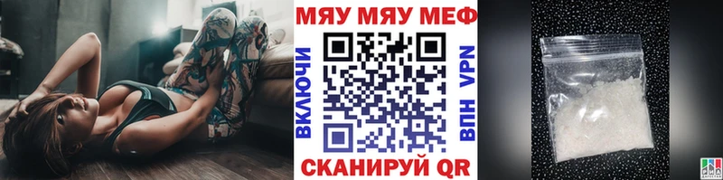 МЯУ-МЯУ mephedrone  где найти наркотики  Палласовка 