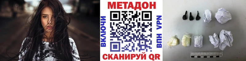 где купить наркоту Палласовка Метадон кристалл